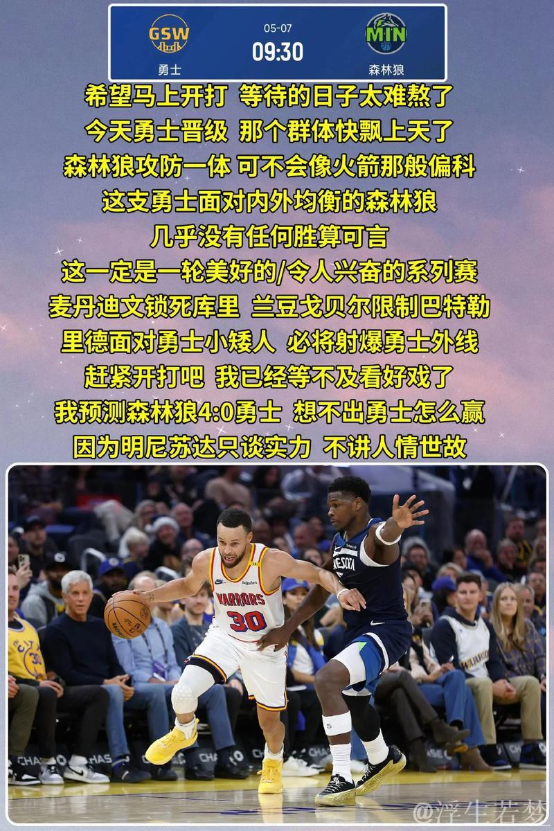 森林狼击败勇士后近7场豪取6胜,仅领先第七太阳2场胜差 森林狼击败勇士后近7场豪取6胜,仅领先第七太阳2场胜差